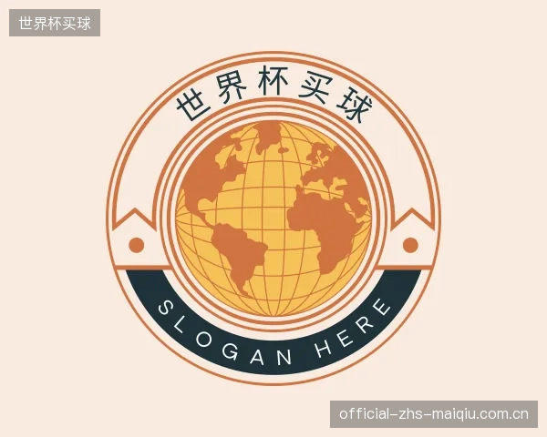 认识世界杯买球部门